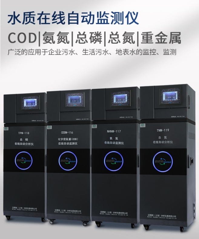 1656036246167918.jpg 水質(zhì)在線自動監(jiān)測儀.jpg