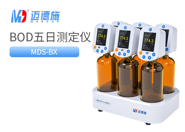 1689840700792806.jpg BOD五日生化測(cè)定儀.jpg